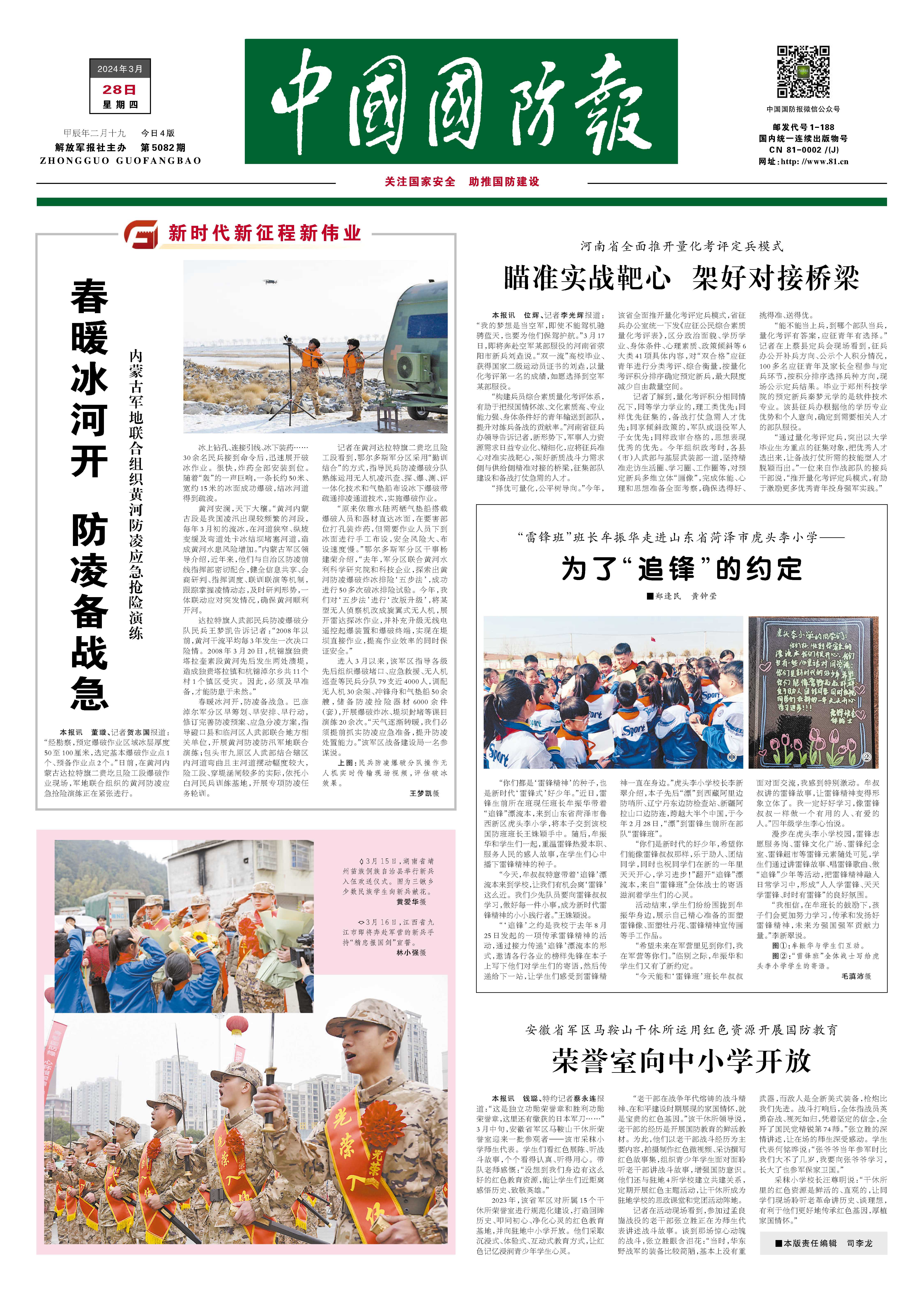 最新国防资讯,中国国防科技的新进展与未来展望