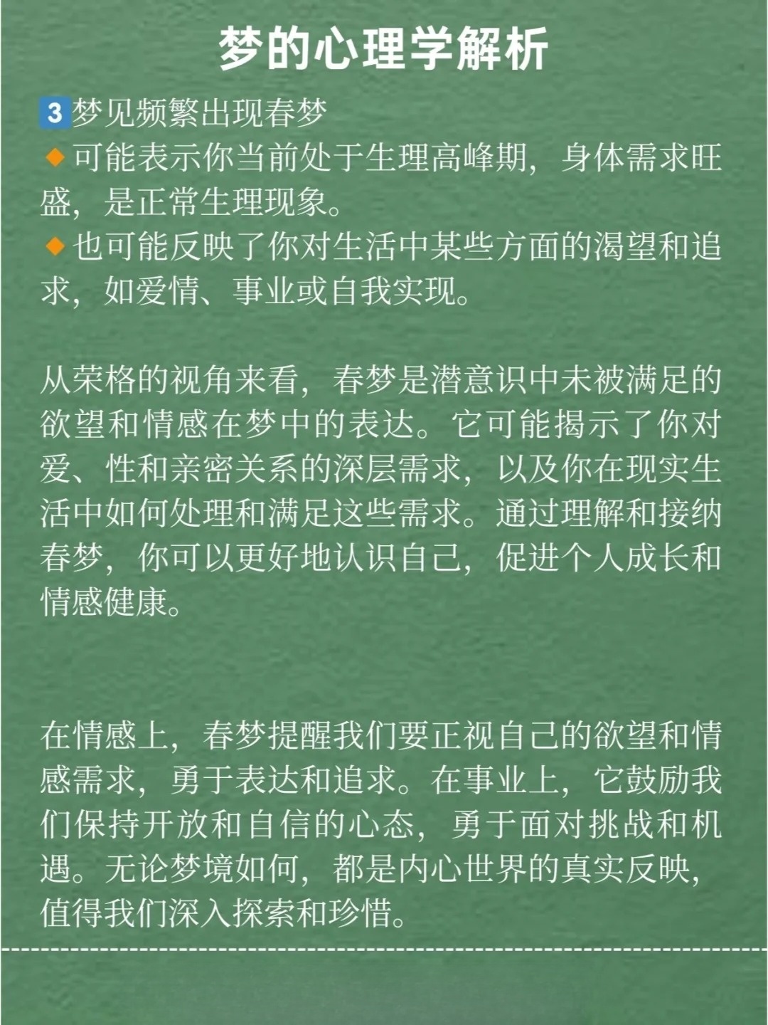 梦境最新研究揭秘,探索人类梦境的奥秘