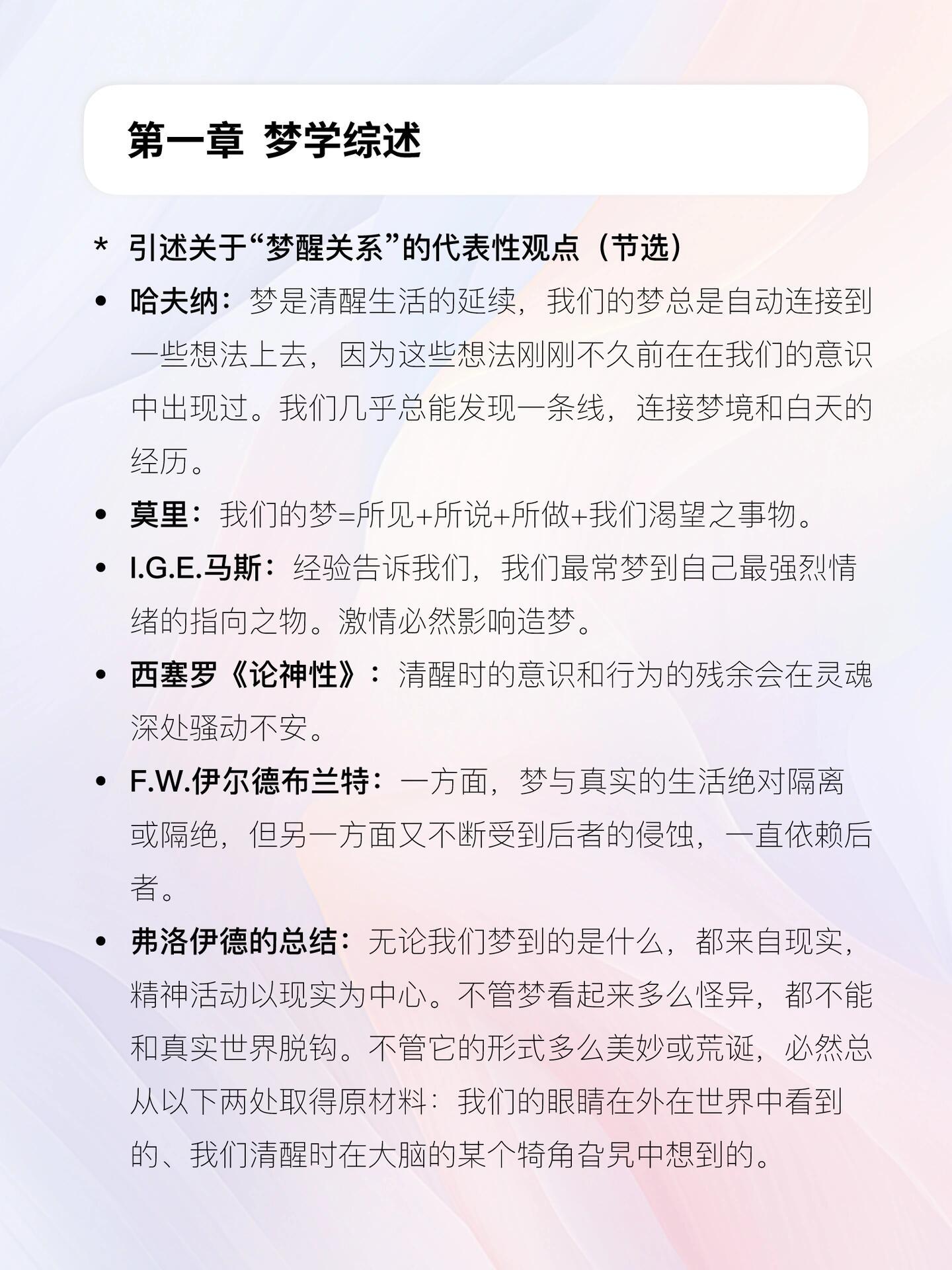 梦境最新研究揭秘,探索人类梦境的奥秘