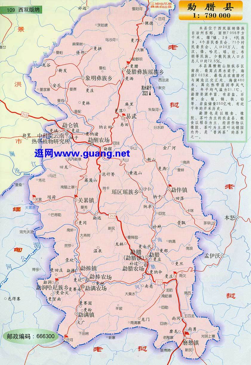 勐拉最新动态,领略最新风采