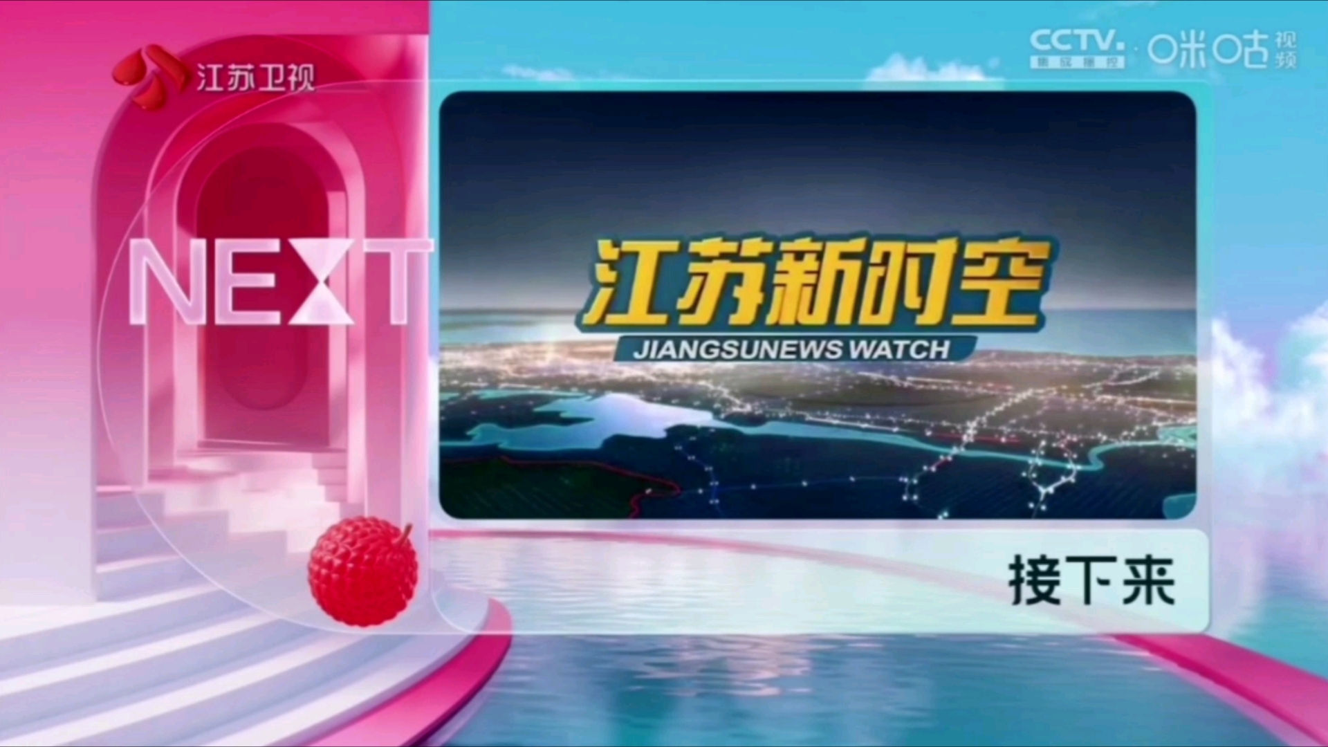 江苏最新视频,科技重塑视界,体验高科技魅力,探索未来生活