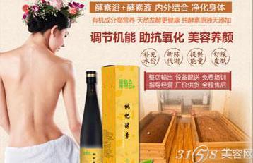 最新酵素浴引领健康革新潮流的体验