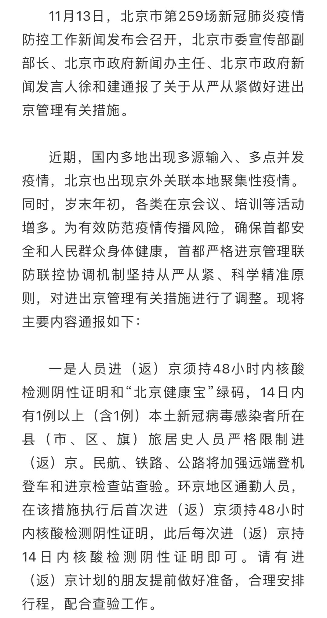 揭秘入京历史背景与重大事件，时代地位的变迁与影响