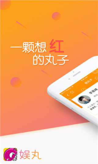 娱丸最新观点论述大揭秘