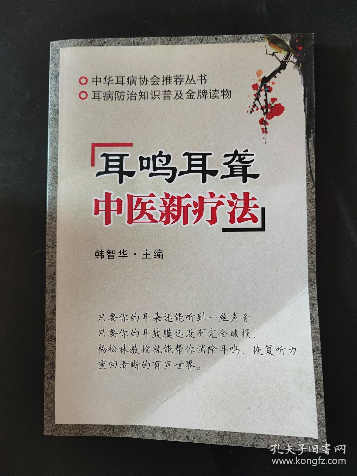 治耳聋最新步骤指南，最新治疗耳聋方法与策略