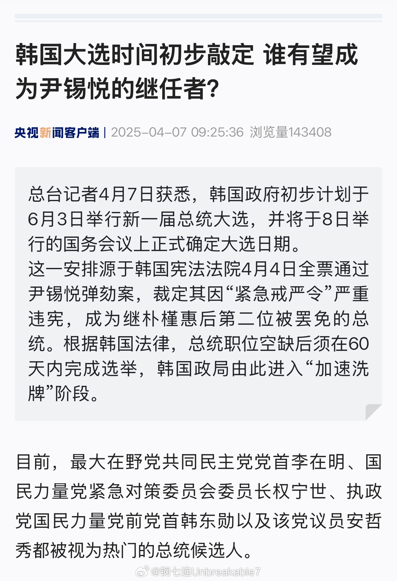韩国最新论述，变化的力量与学习之美的融合探索