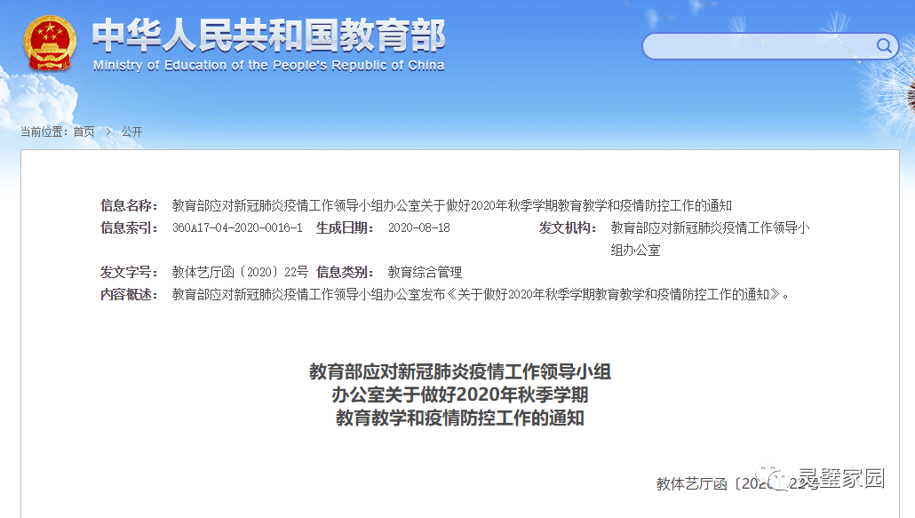 教育部最新开学通知，探索自然美景的旅行，寻找内心的宁静与远离尘嚣的平和体验！