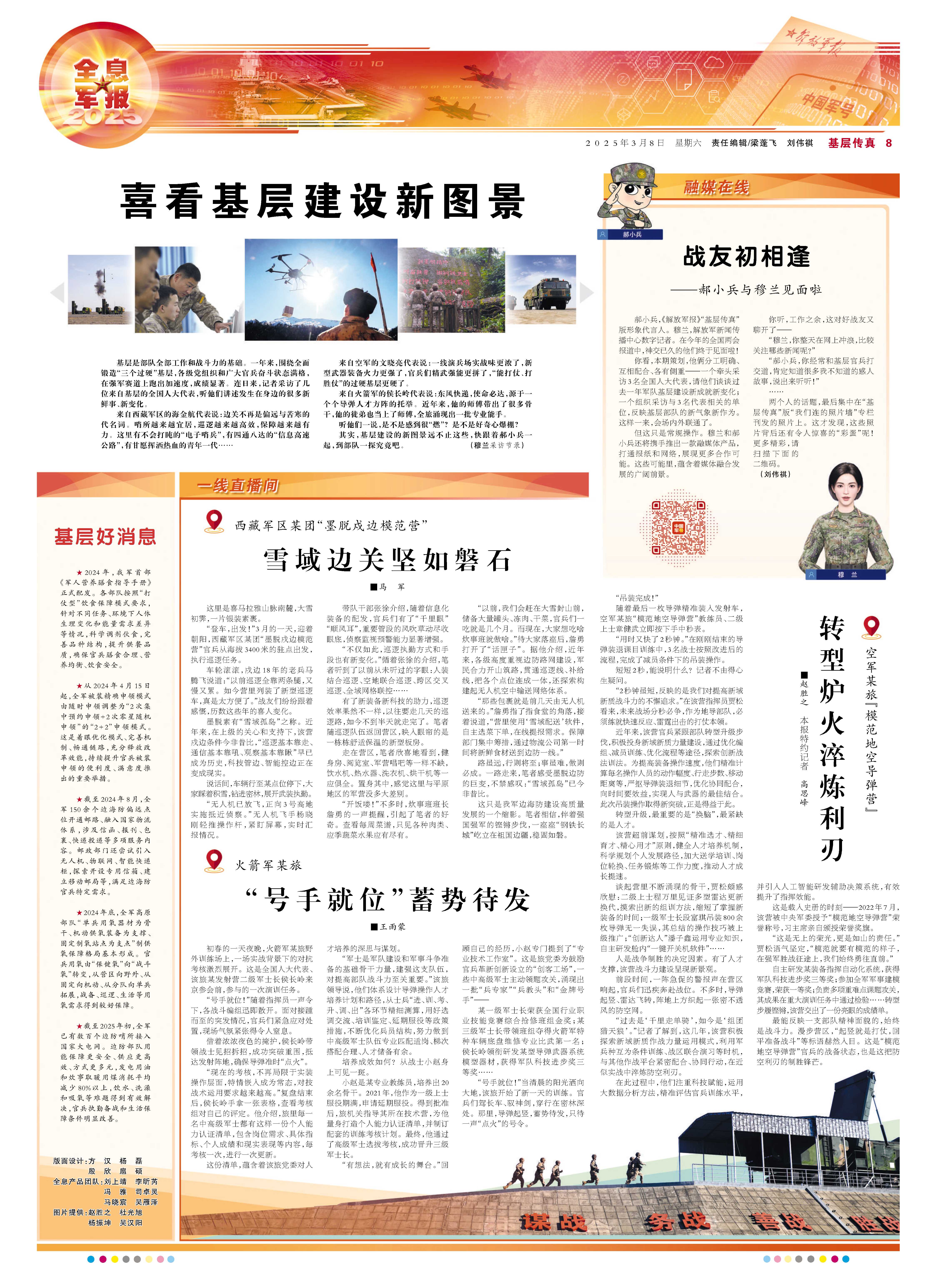 基层最新动态速递，绿色发展的基层之声