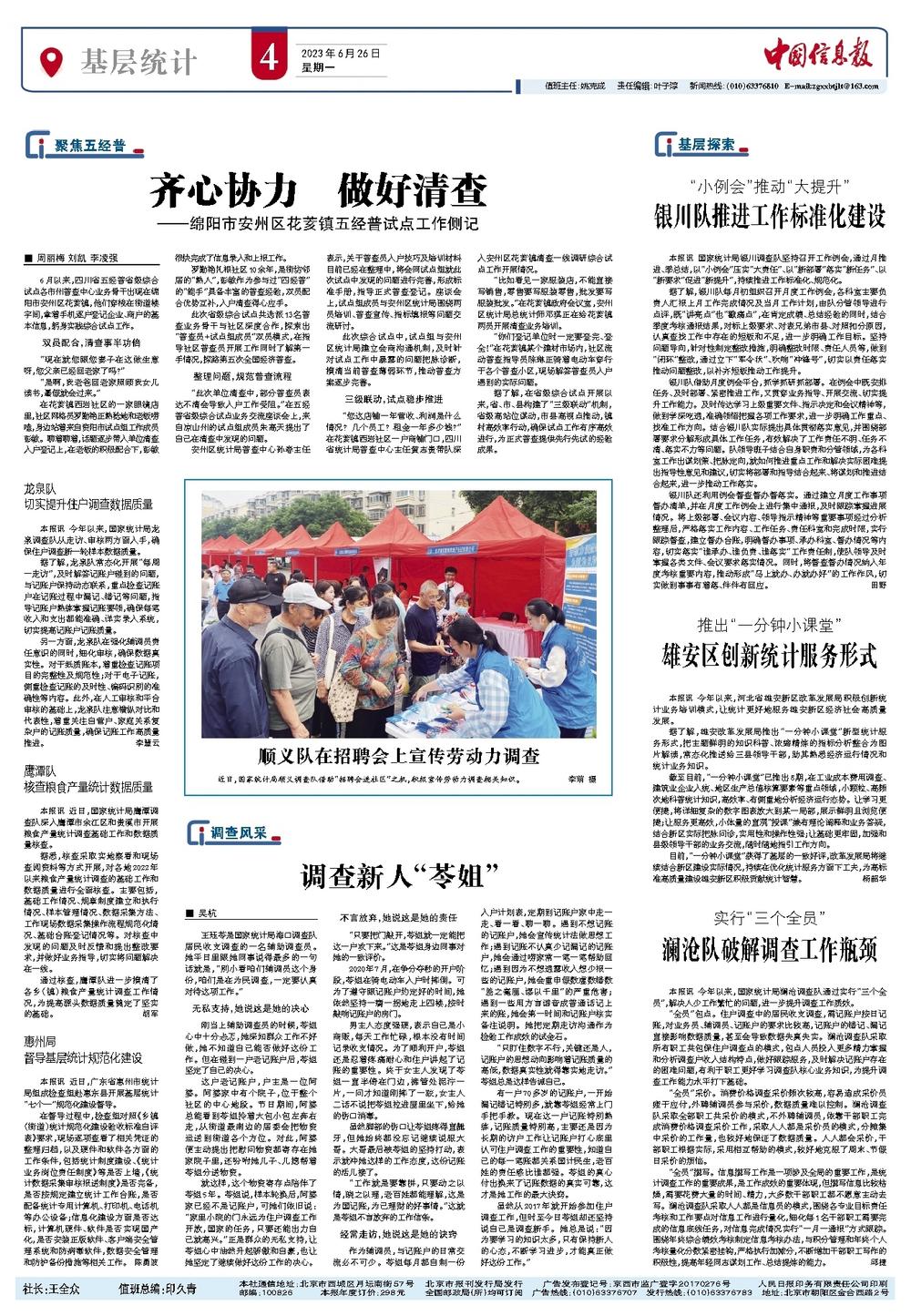 基层最新动态速递,绿色发展的基层之声