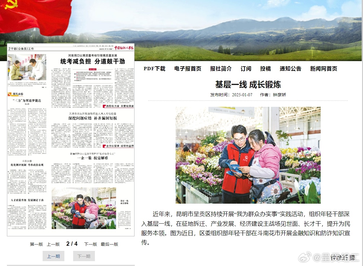 基层最新动态速递,绿色发展的基层之声