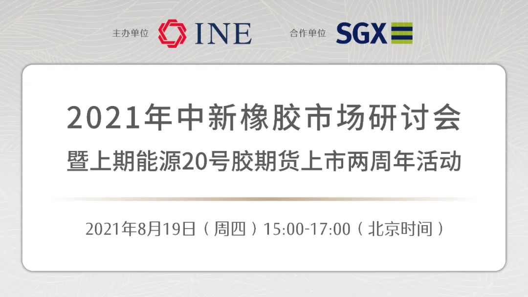 橡胶行业最新动态,变革、发展与前景展望