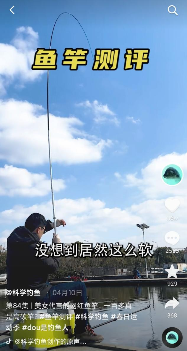 科学钓鱼最新论述解析