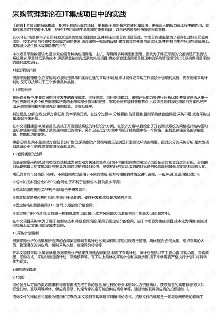 停车场服 第74页