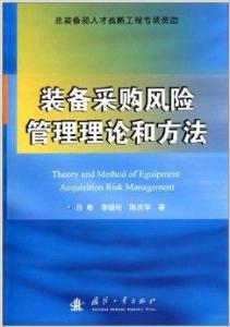最新采购理论指导下的高科技产品介绍