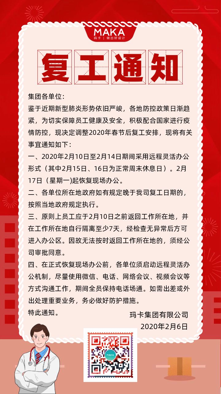 复工最新动态与学习变化,重塑自信,迎接挑战