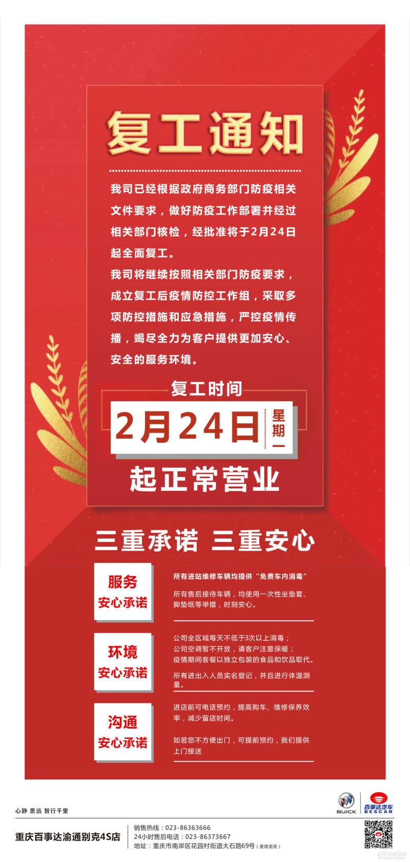 复工最新动态与学习变化,重塑自信,迎接挑战