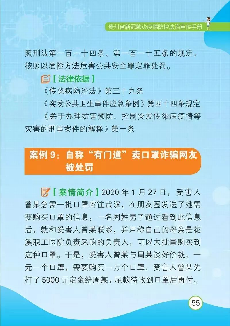最新疫情法规背景、进展与影响概述