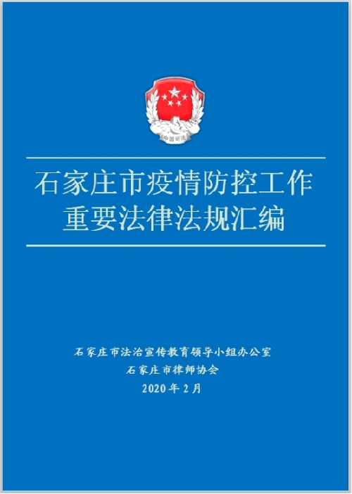 最新疫情法规背景、进展与影响概述
