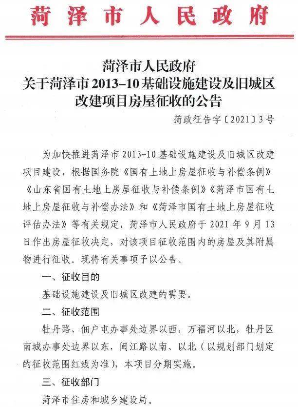 菏泽最新公告,变化促进成长,学习铸就自信之源