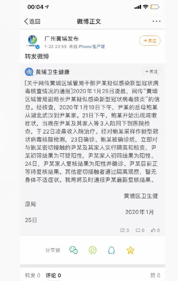 黄埔最新病例揭秘,科技重塑生活,前沿医疗设备革新奇迹