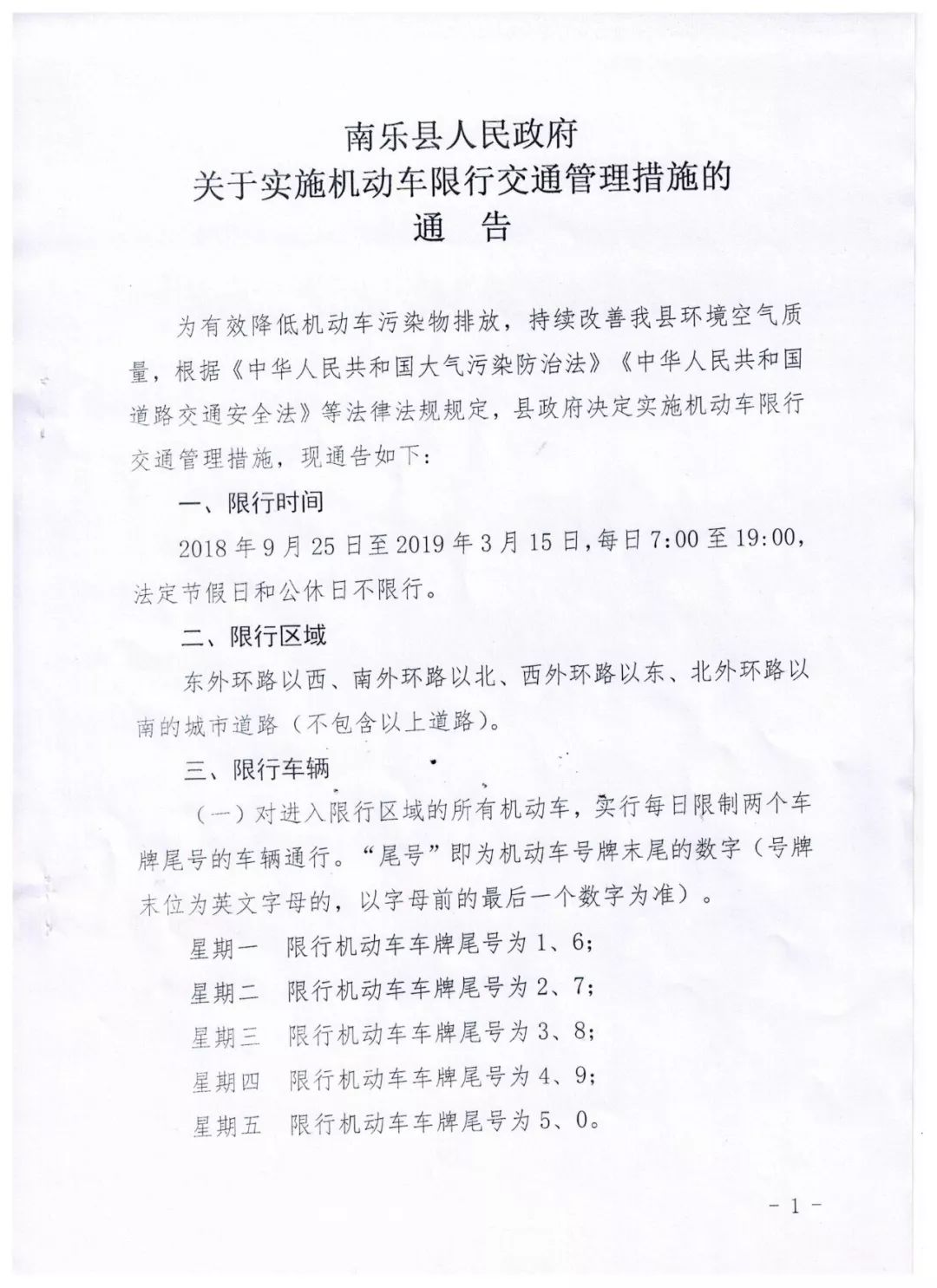 南乐最新通知与学习变化,自信成就未来之路