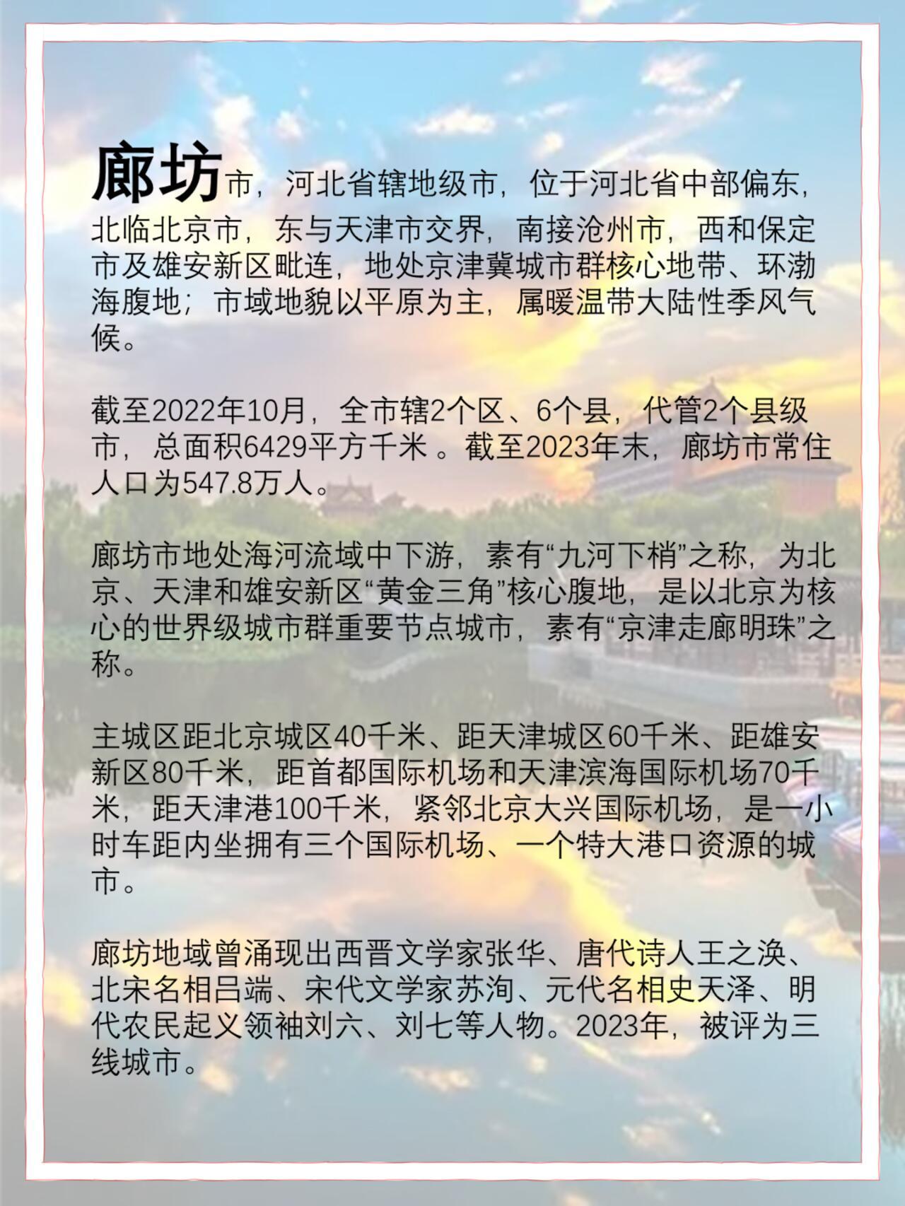 廊坊大城最新动态,奋进人生的城市变迁之路