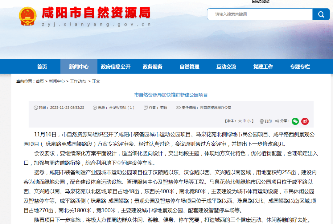 咸阳最新动态，历史背景、重大事件与时代地位全解析