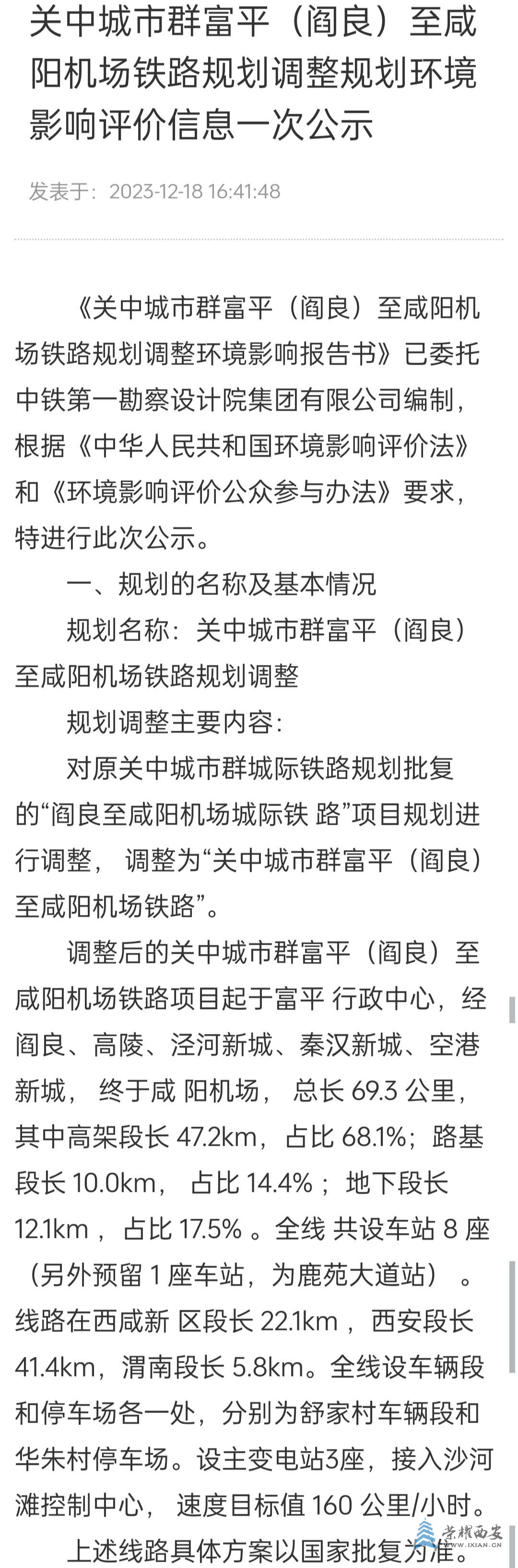 咸阳最新动态,历史背景、重大事件与时代地位全解析