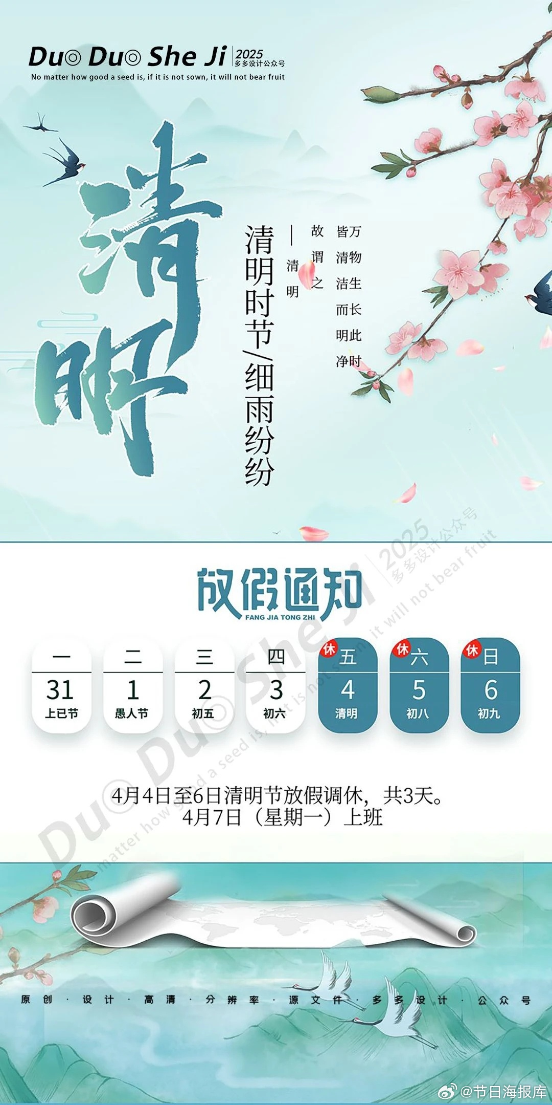 清明最新通知发布,更新安排与要求