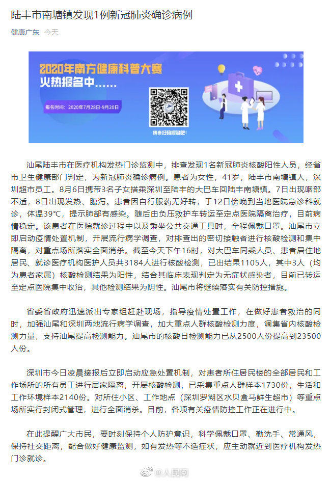 肺炎最新排查,巷弄深处的神秘肺健康守护者守护者揭晓