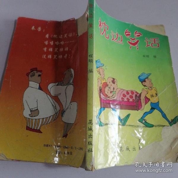 最新枕边笑话与心灵之旅,自然美景的奇妙探索,寻找内心平和的栖息地