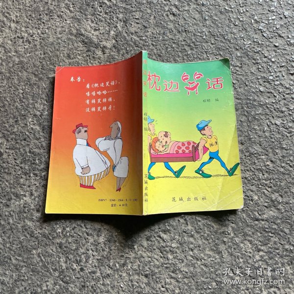 最新枕边笑话与心灵之旅,自然美景的奇妙探索,寻找内心平和的栖息地