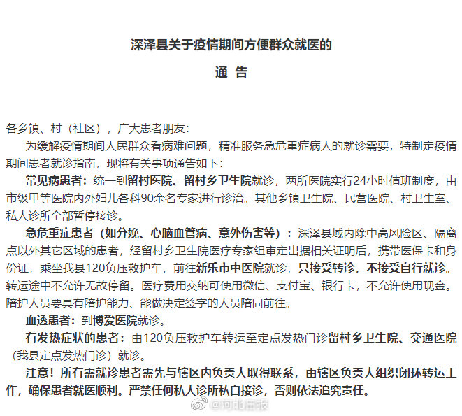 深泽最新疫情,科技之光助力抗疫,前沿防护神器体验报道