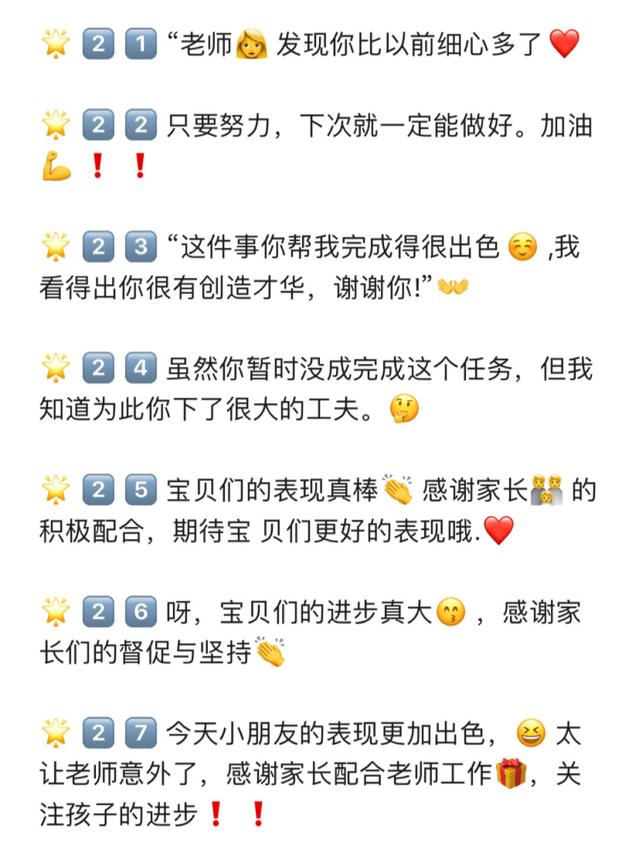 时代之声的颂歌，最新表扬语汇总