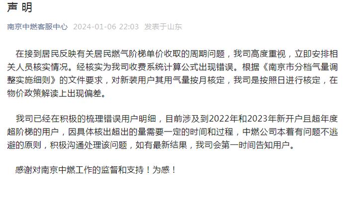 中燃最新,小城燃气日常与温情故事