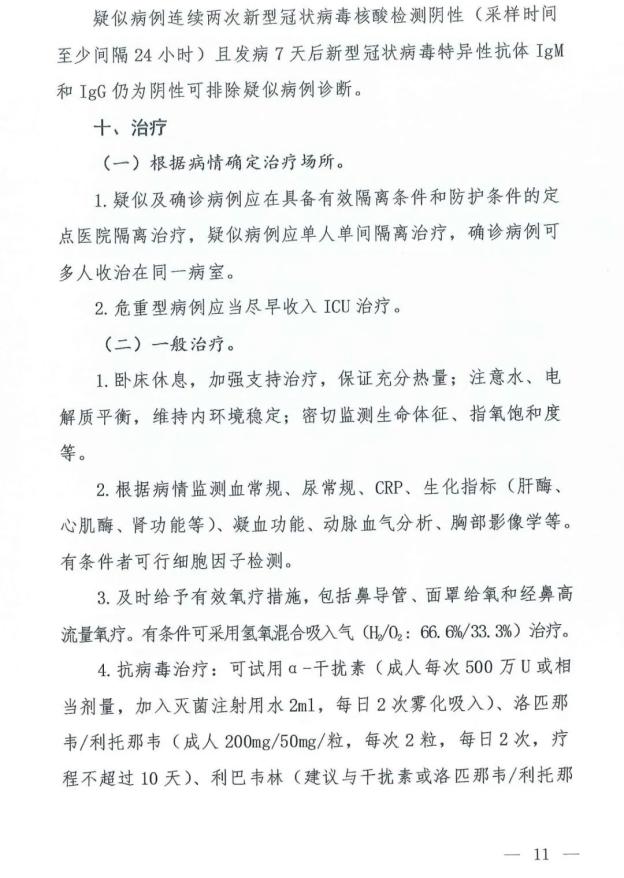 肺炎最新动态,背景、进展及其影响