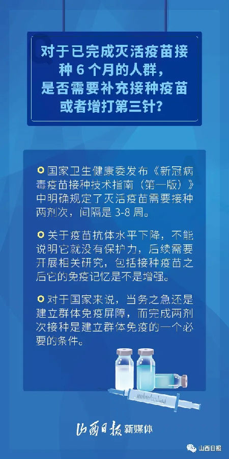 科技之光下的疫苗守护者，最新疫苗进展概览