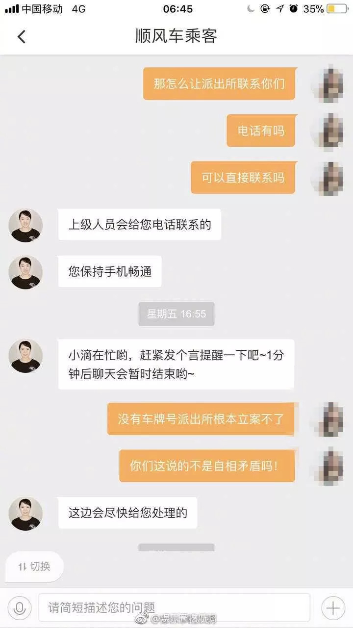 滴滴新政引领未来,科技重塑出行体验,开启智能出行新纪元