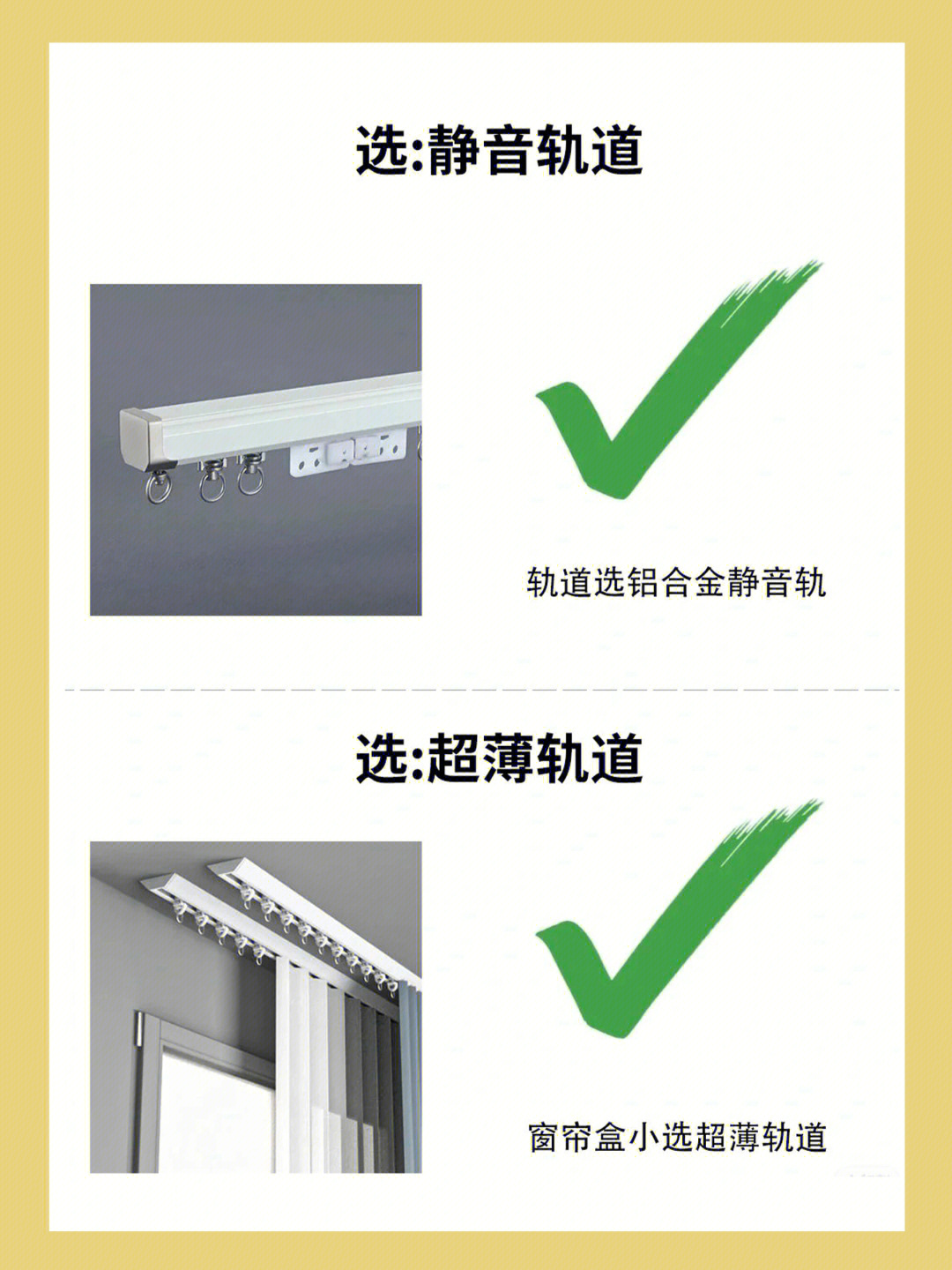 窗帘最新轨道,优雅家居氛围的必备之选