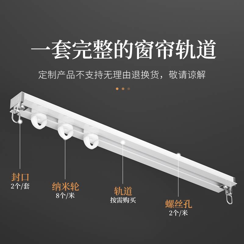 窗帘最新轨道,优雅家居氛围的必备之选