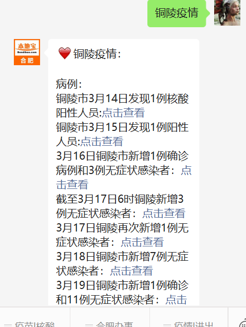 警惕!铜陵流感最新动态来袭!