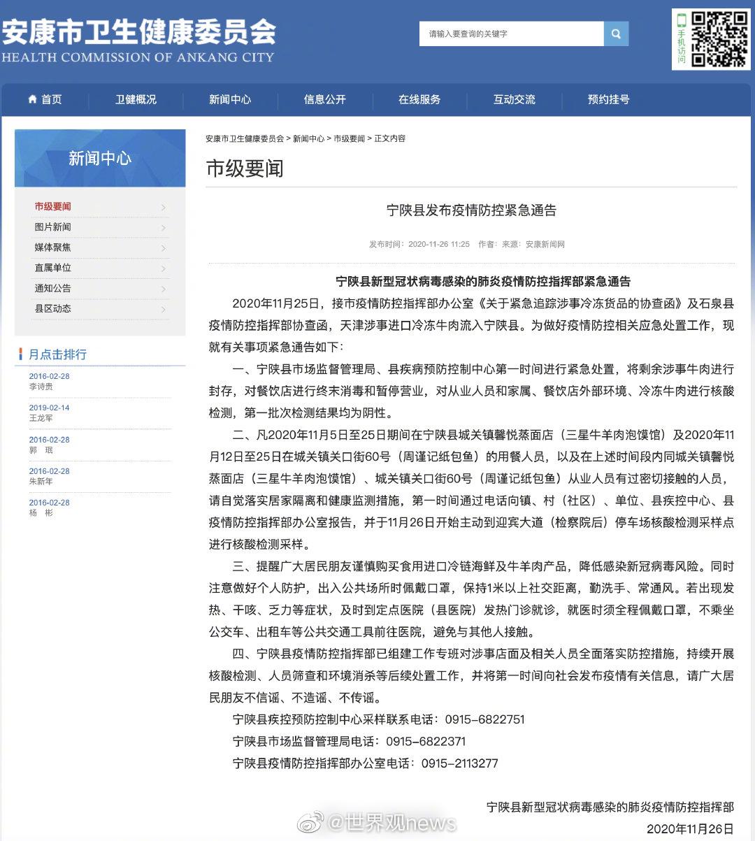 安康最新疫情下的温馨日常记录