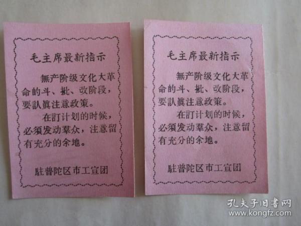 主席最新指示,小巷深处的独特风情