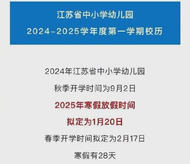 江苏最新放假安排，乐享生活小日常