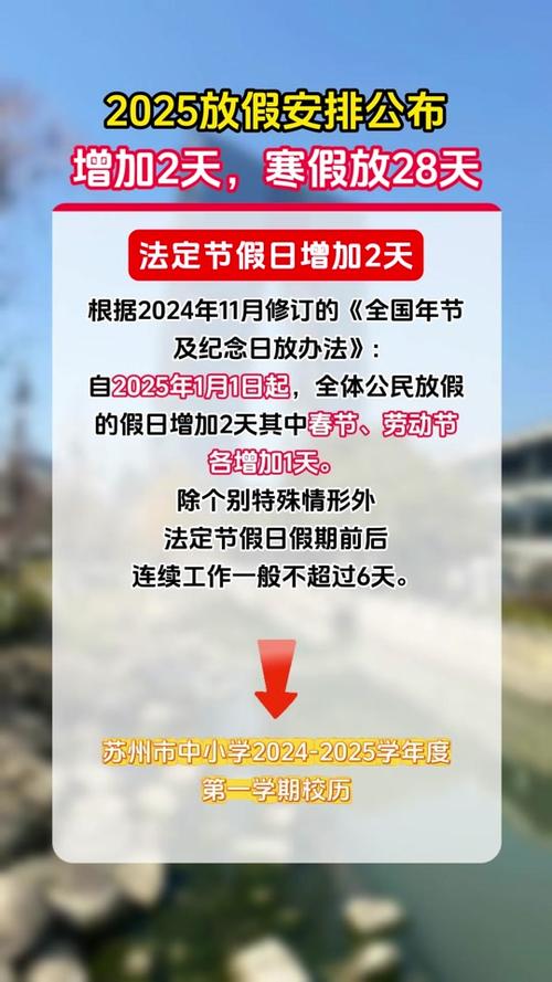 江苏最新放假安排,乐享生活小日常