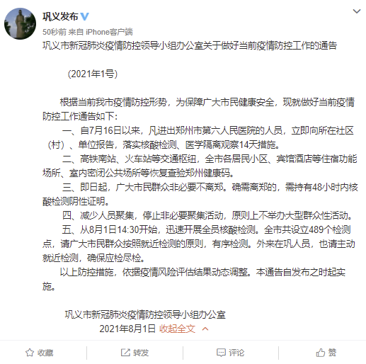 巩义疫情最新动态,变化中的学习之旅,自信与成就感的正能量传递
