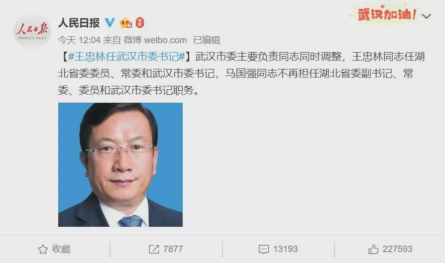 武汉官场最新动态,如何了解和适应官场文化的变化