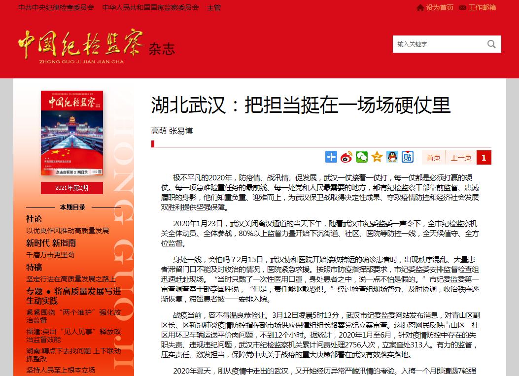 武汉官场最新动态,如何了解和适应官场文化的变化