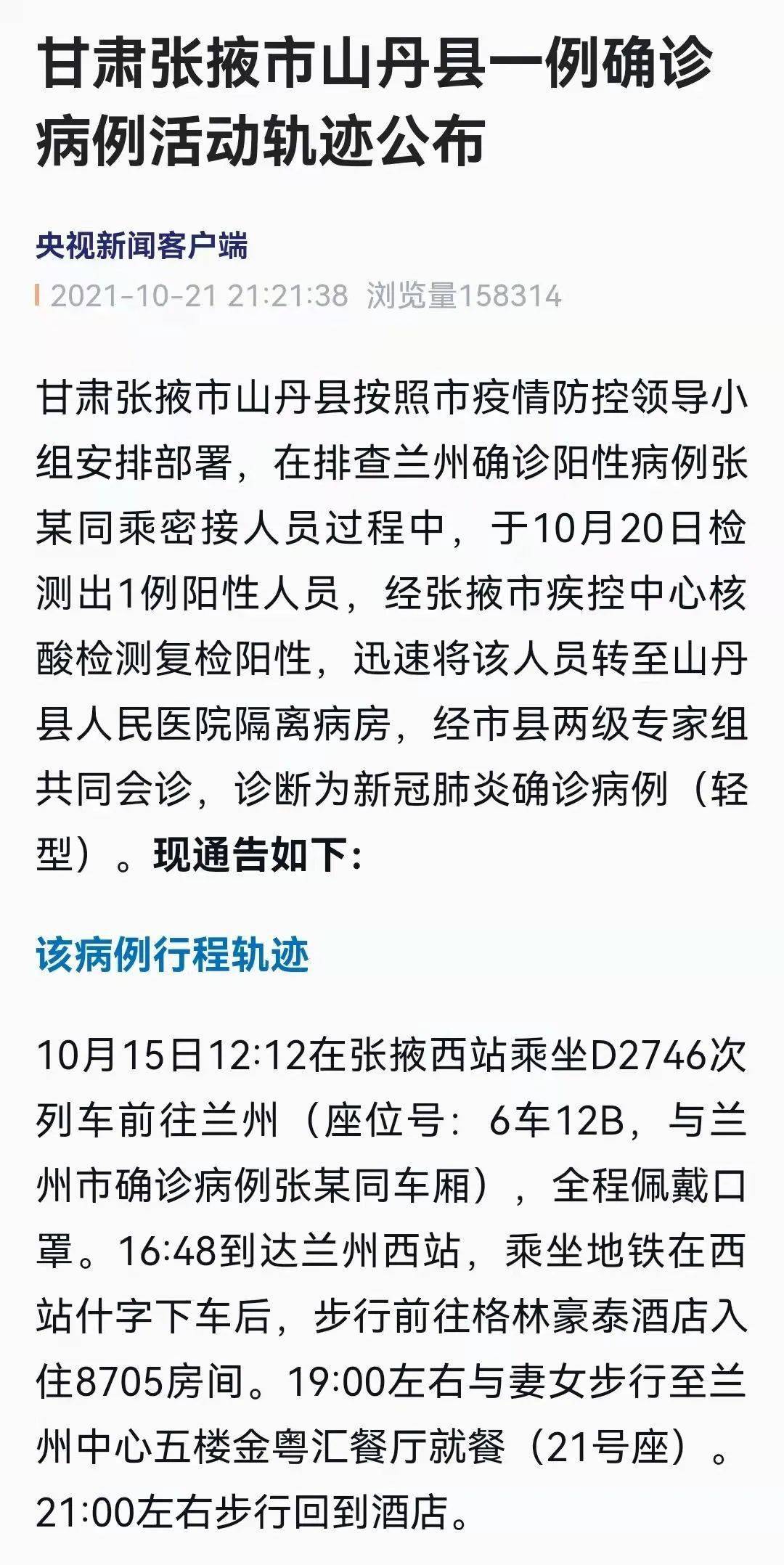 张掖最新疫情动态与小巷深处的独特风情