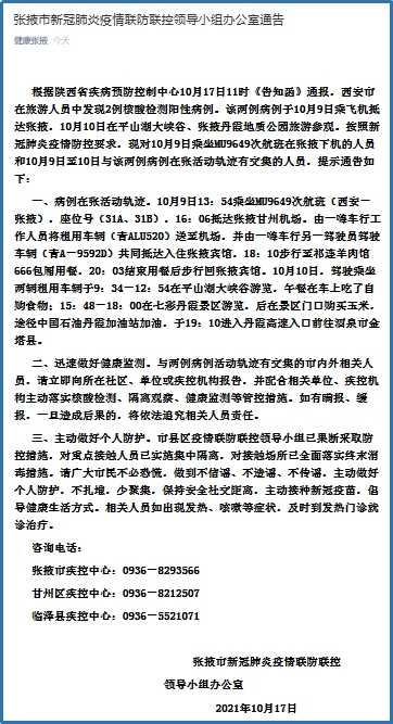 张掖最新疫情动态与小巷深处的独特风情